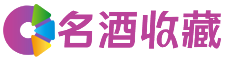 玛曲檬雪回收烟酒店