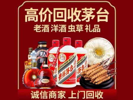诚信的玛曲烟酒回收店