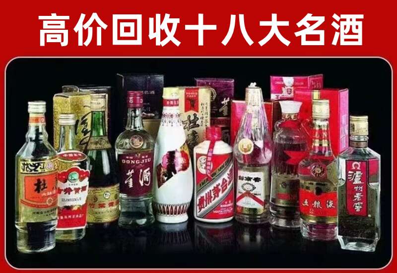 玛曲回收茅台酒价格